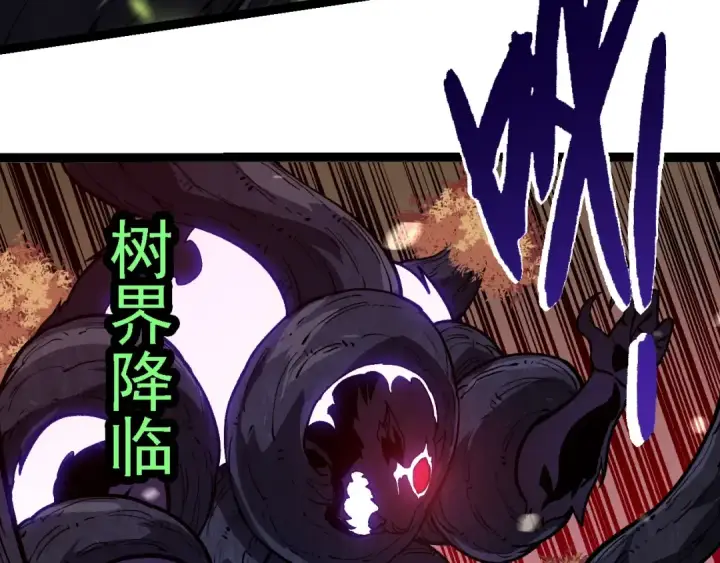 《从大树开始的进化》第233话 通向毁灭的倒计时图97