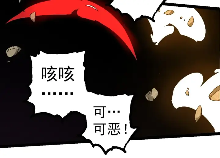 《从大树开始的进化》第234话 同化图14