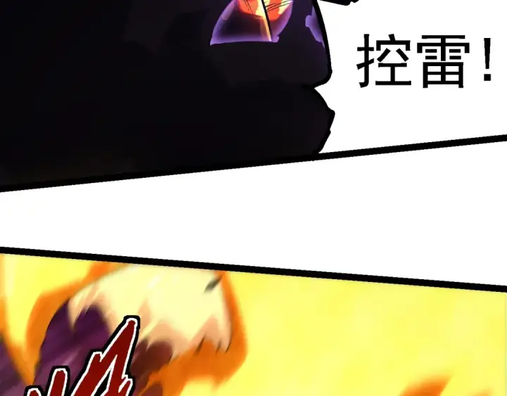 《从大树开始的进化》第234话 同化图19