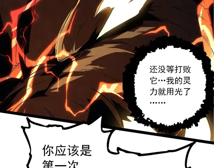 《从大树开始的进化》第234话 同化图29