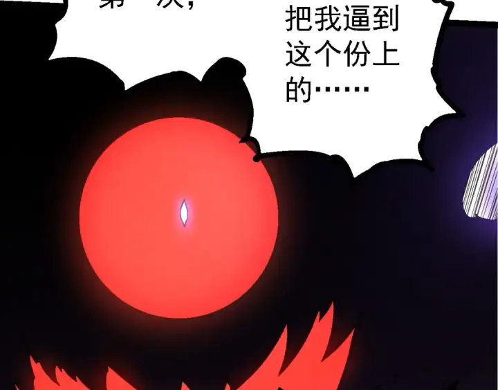 《从大树开始的进化》第234话 同化图30