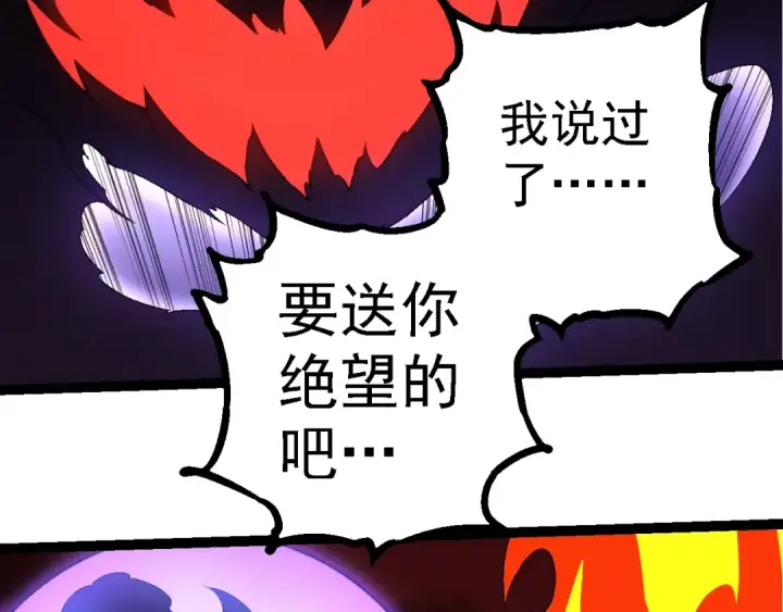 《从大树开始的进化》第234话 同化图31