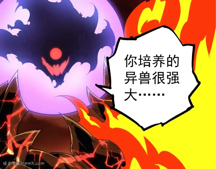 《从大树开始的进化》第234话 同化图32