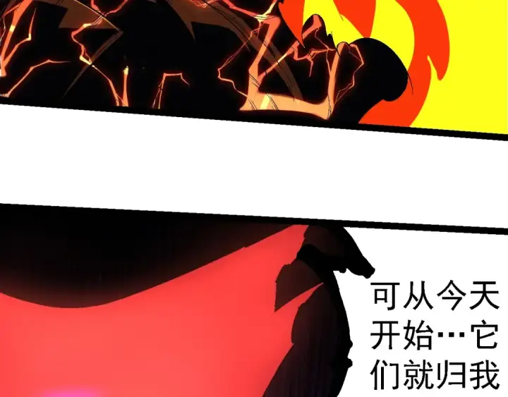 《从大树开始的进化》第234话 同化图33