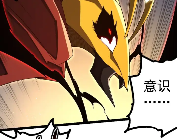 《从大树开始的进化》第234话 同化图42