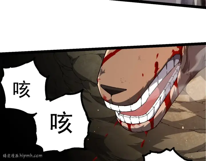 《从大树开始的进化》第234话 同化图48