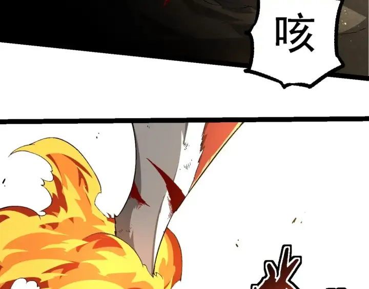 《从大树开始的进化》第234话 同化图49