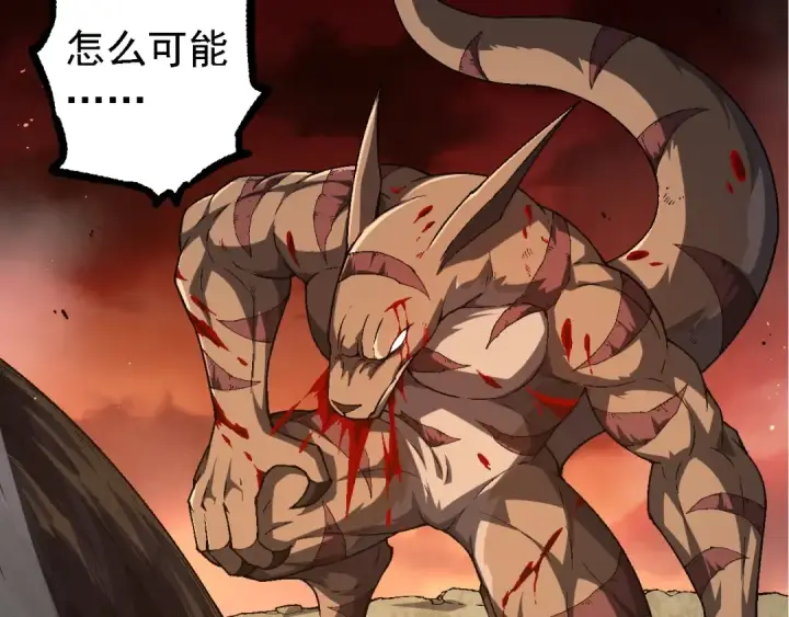 《从大树开始的进化》第234话 同化图53