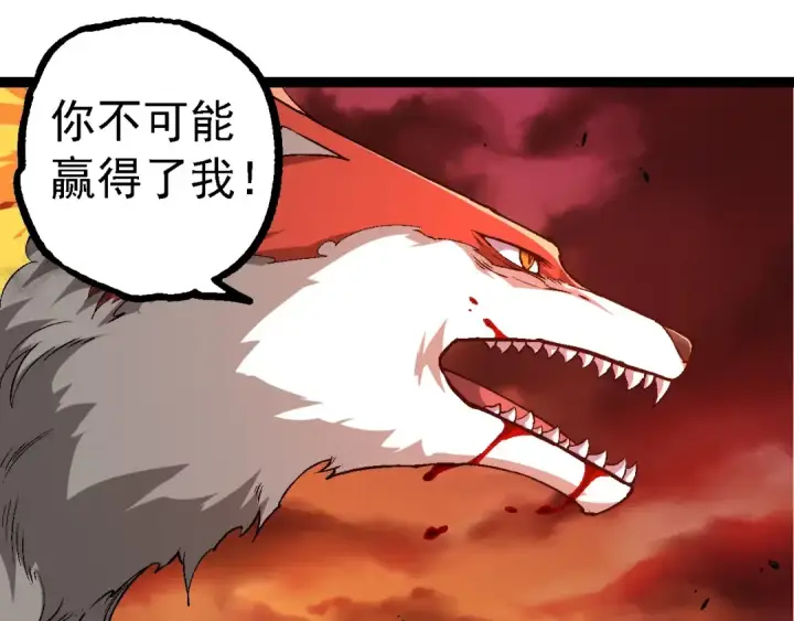 《从大树开始的进化》第234话 同化图55