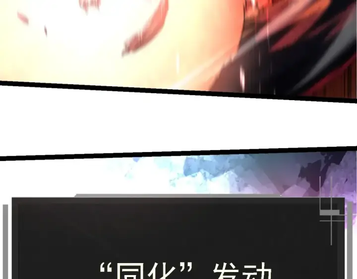 《从大树开始的进化》第234话 同化图59