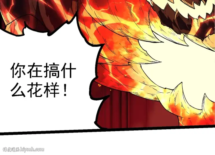 《从大树开始的进化》第234话 同化图64