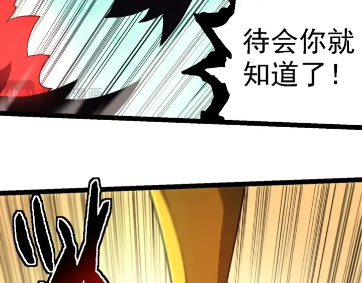 《从大树开始的进化》第234话 同化图66