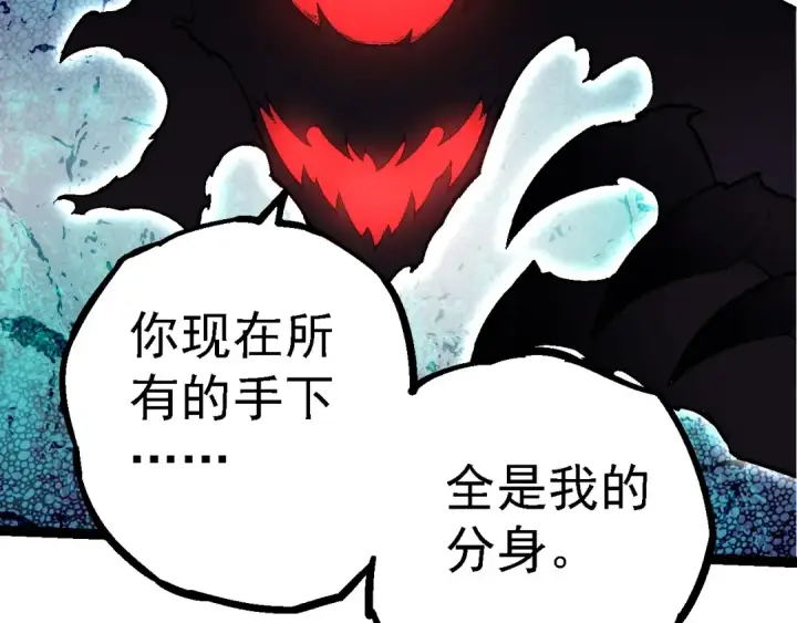 《从大树开始的进化》第234话 同化图79