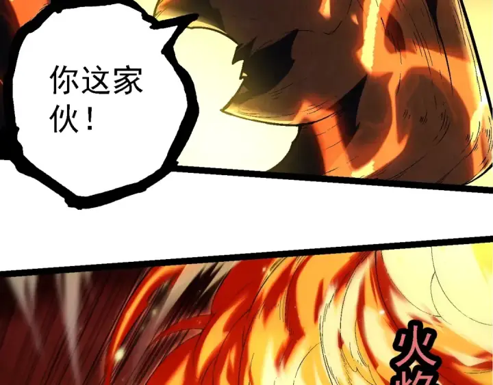 《从大树开始的进化》第234话 同化图81