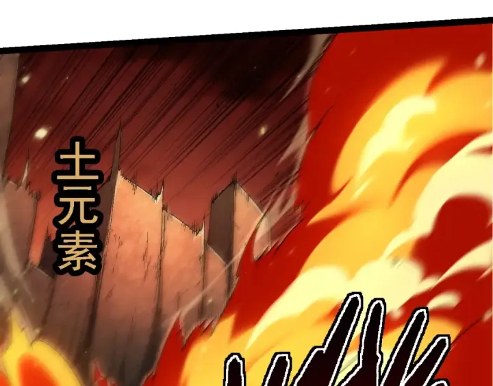 《从大树开始的进化》第234话 同化图83