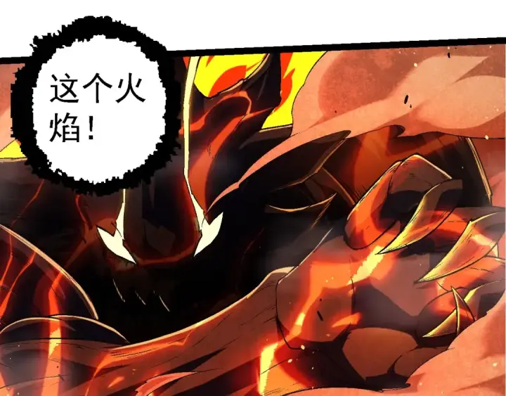 《从大树开始的进化》第234话 同化图85