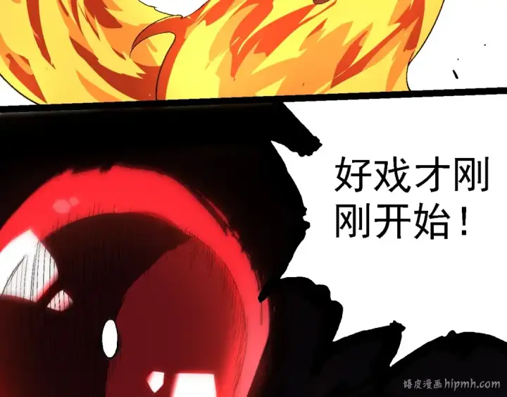 《从大树开始的进化》第234话 同化图88