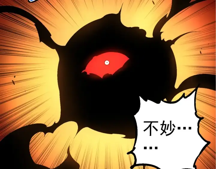 《从大树开始的进化》第234话 同化图9