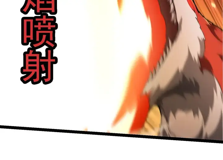 《从大树开始的进化》第234话 同化图94