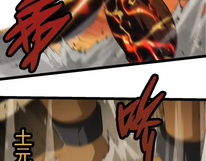 《从大树开始的进化》第234话 同化图98
