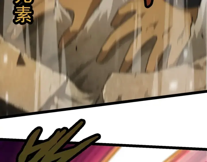 《从大树开始的进化》第234话 同化图99