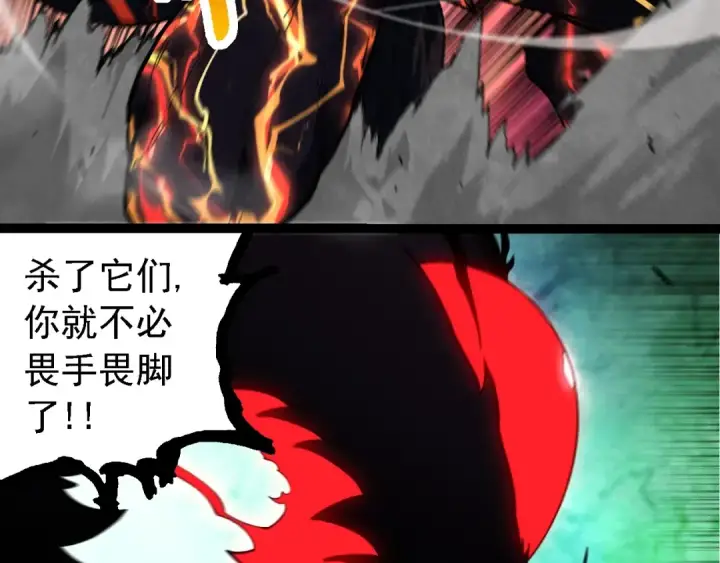 《从大树开始的进化》第235话 被遗忘者的荣光图10