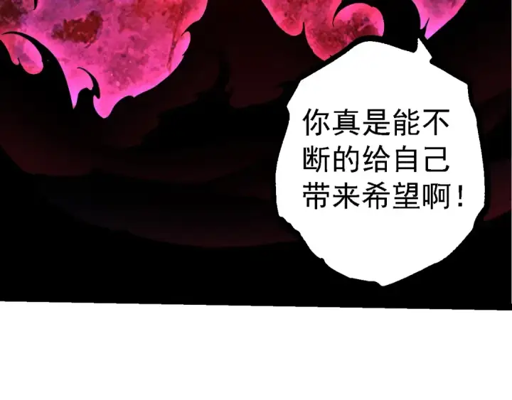 《从大树开始的进化》第235话 被遗忘者的荣光图100
