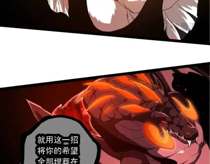 《从大树开始的进化》第235话 被遗忘者的荣光图102