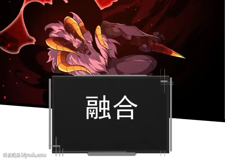 《从大树开始的进化》第235话 被遗忘者的荣光图104