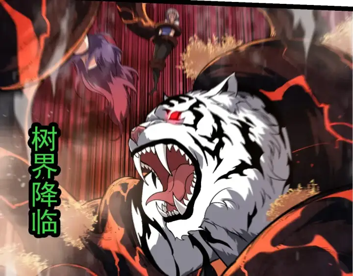 《从大树开始的进化》第235话 被遗忘者的荣光图13