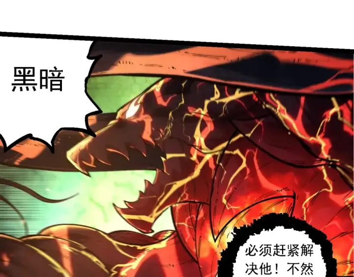 《从大树开始的进化》第235话 被遗忘者的荣光图15