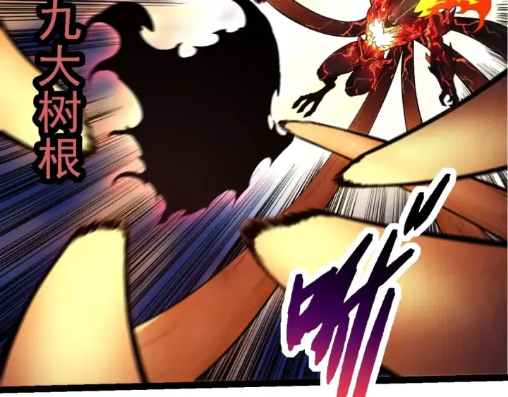 《从大树开始的进化》第235话 被遗忘者的荣光图17