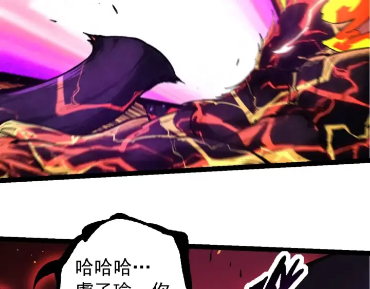 《从大树开始的进化》第235话 被遗忘者的荣光图22