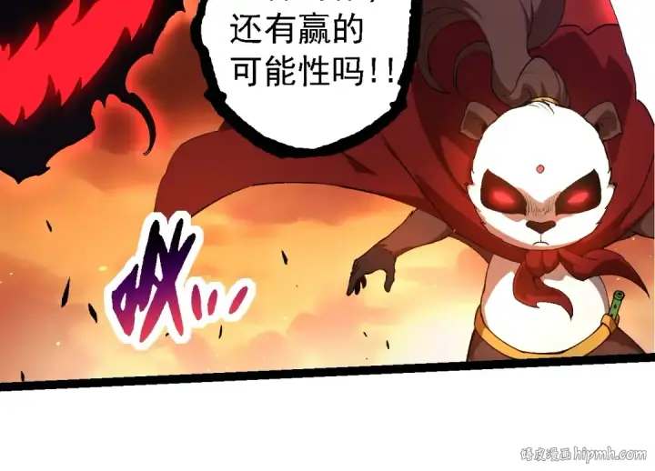《从大树开始的进化》第235话 被遗忘者的荣光图24