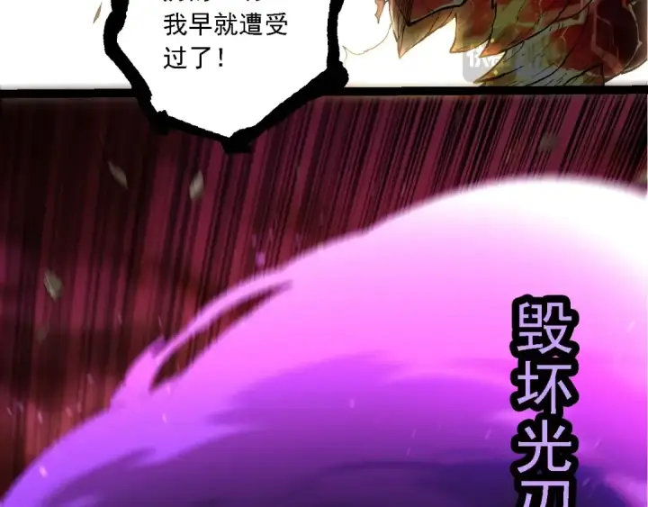 《从大树开始的进化》第235话 被遗忘者的荣光图26