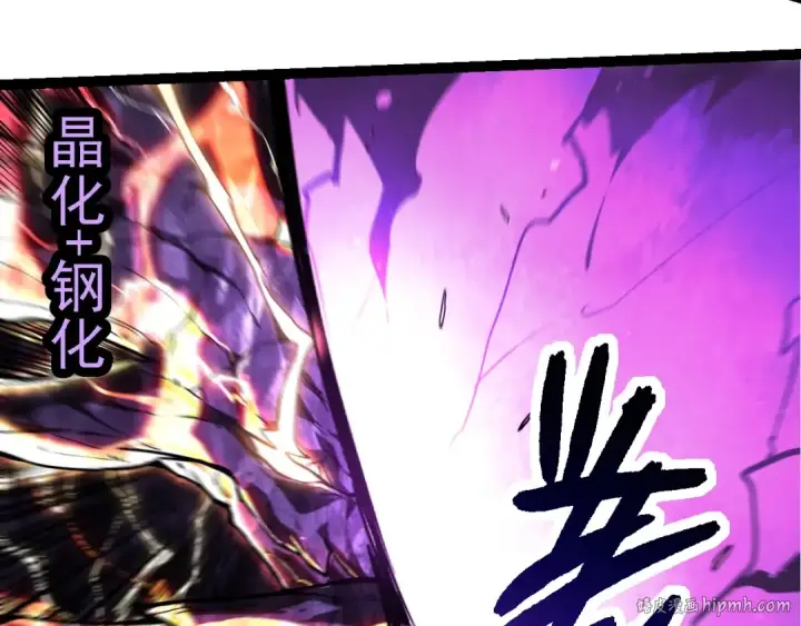 《从大树开始的进化》第235话 被遗忘者的荣光图32