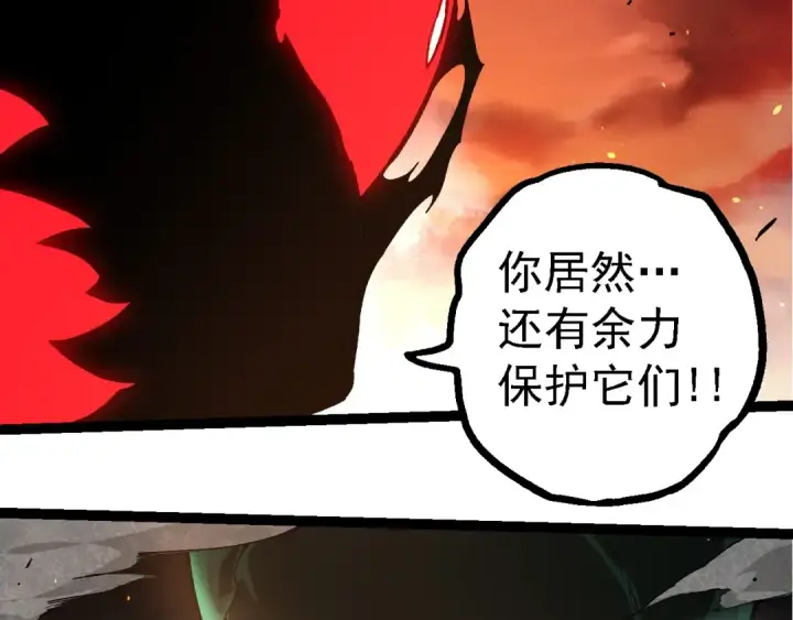 《从大树开始的进化》第235话 被遗忘者的荣光图43