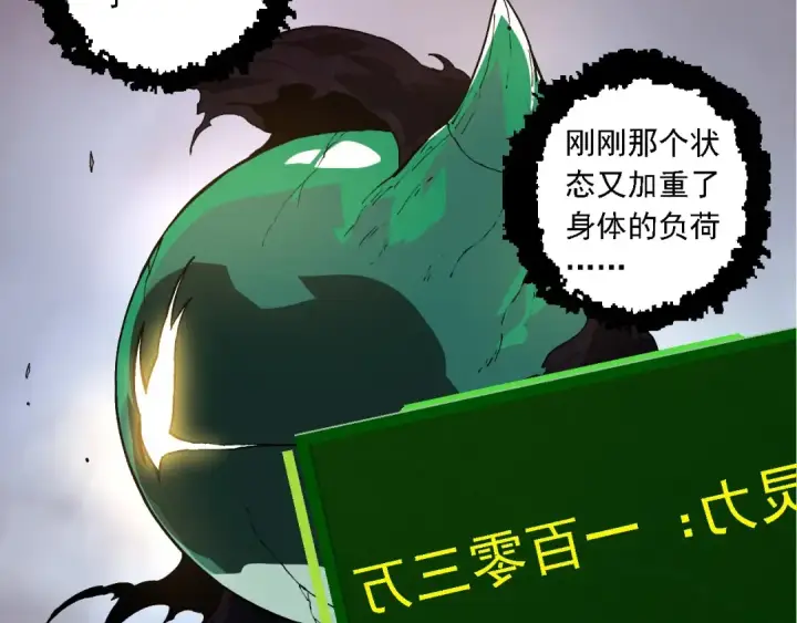 《从大树开始的进化》第235话 被遗忘者的荣光图47