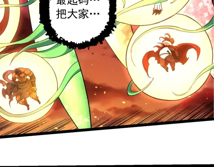 《从大树开始的进化》第235话 被遗忘者的荣光图49
