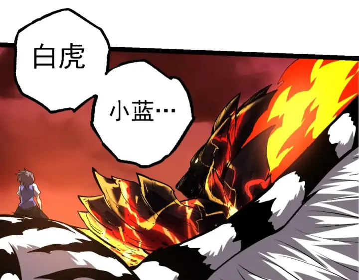 《从大树开始的进化》第235话 被遗忘者的荣光图5