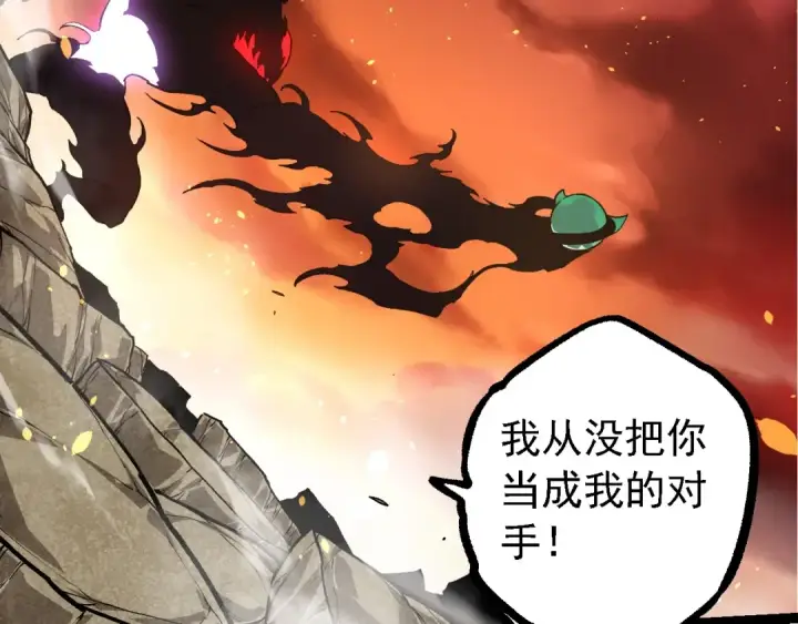 《从大树开始的进化》第235话 被遗忘者的荣光图52