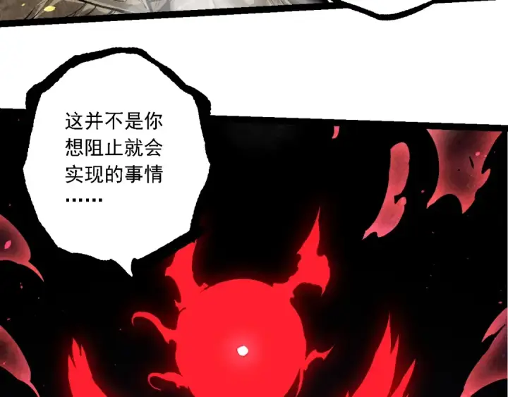 《从大树开始的进化》第235话 被遗忘者的荣光图53