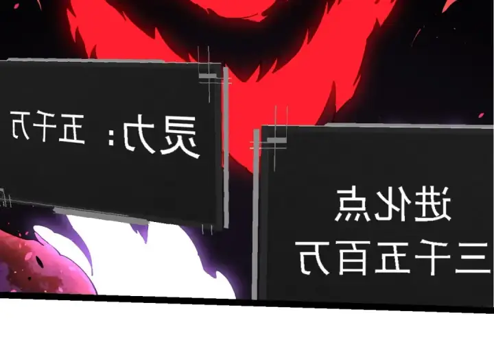 《从大树开始的进化》第235话 被遗忘者的荣光图54