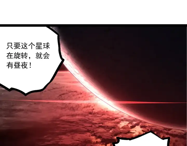 《从大树开始的进化》第235话 被遗忘者的荣光图55