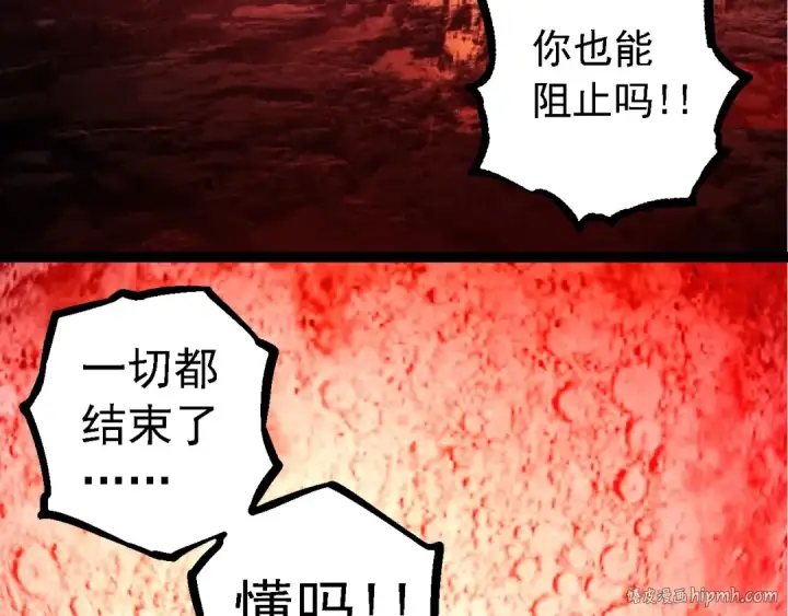《从大树开始的进化》第235话 被遗忘者的荣光图56