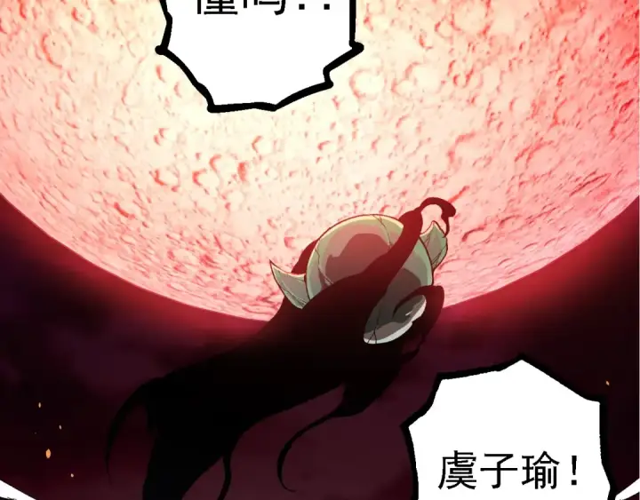 《从大树开始的进化》第235话 被遗忘者的荣光图57