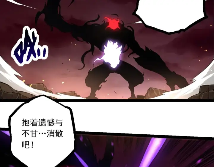 《从大树开始的进化》第235话 被遗忘者的荣光图58