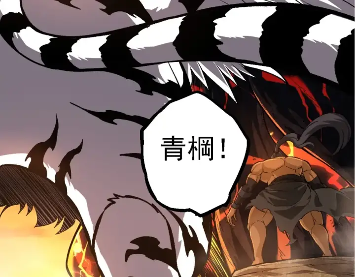 《从大树开始的进化》第235话 被遗忘者的荣光图6