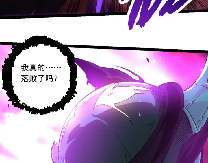 《从大树开始的进化》第235话 被遗忘者的荣光图60