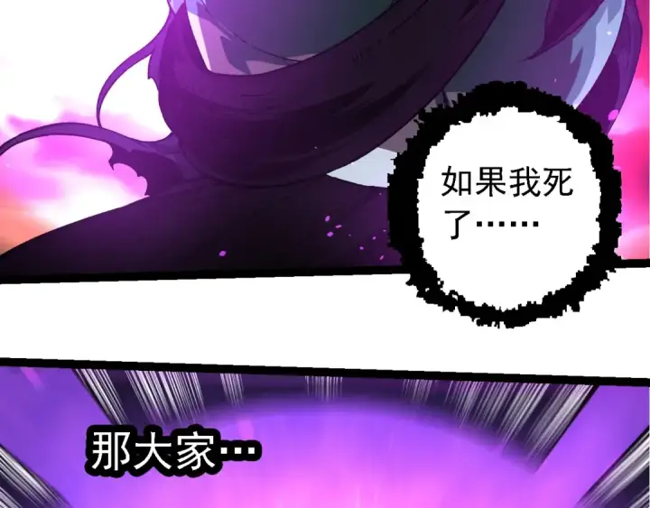 《从大树开始的进化》第235话 被遗忘者的荣光图61